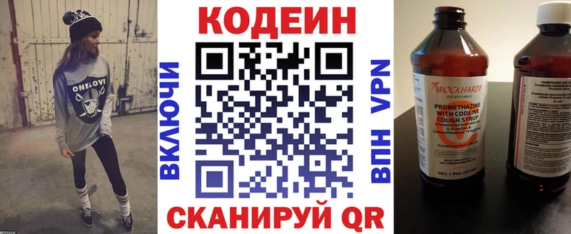 блэк спрут ССЫЛКА  купить наркотик  Староминская  Кодеин Purple Drank 