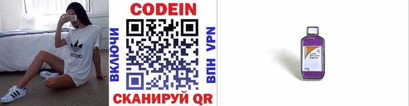 Codein Purple Drank Староминская
