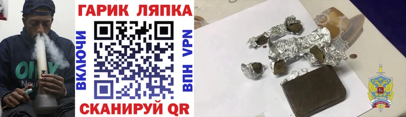 Гашиш гарик  цены   darknet официальный сайт  Староминская 