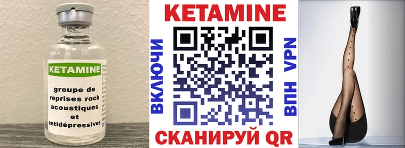 КЕТАМИН VHQ  Староминская 