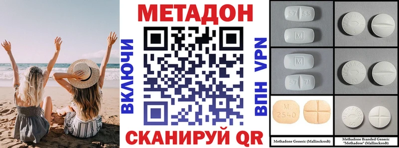 Метадон мёд  Староминская 