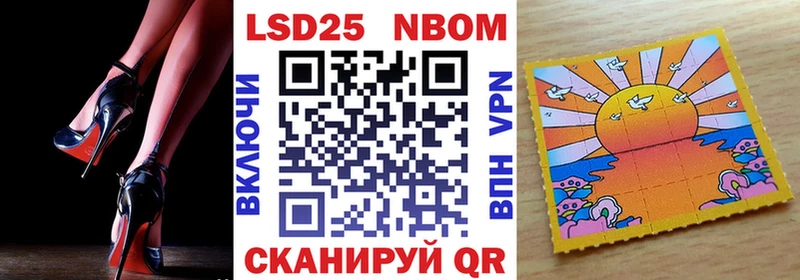 Марки N-bome 1,5мг  купить закладку  Староминская 