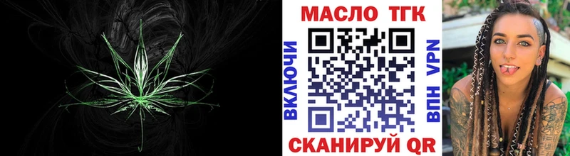 мега зеркало  Староминская  Дистиллят ТГК жижа 